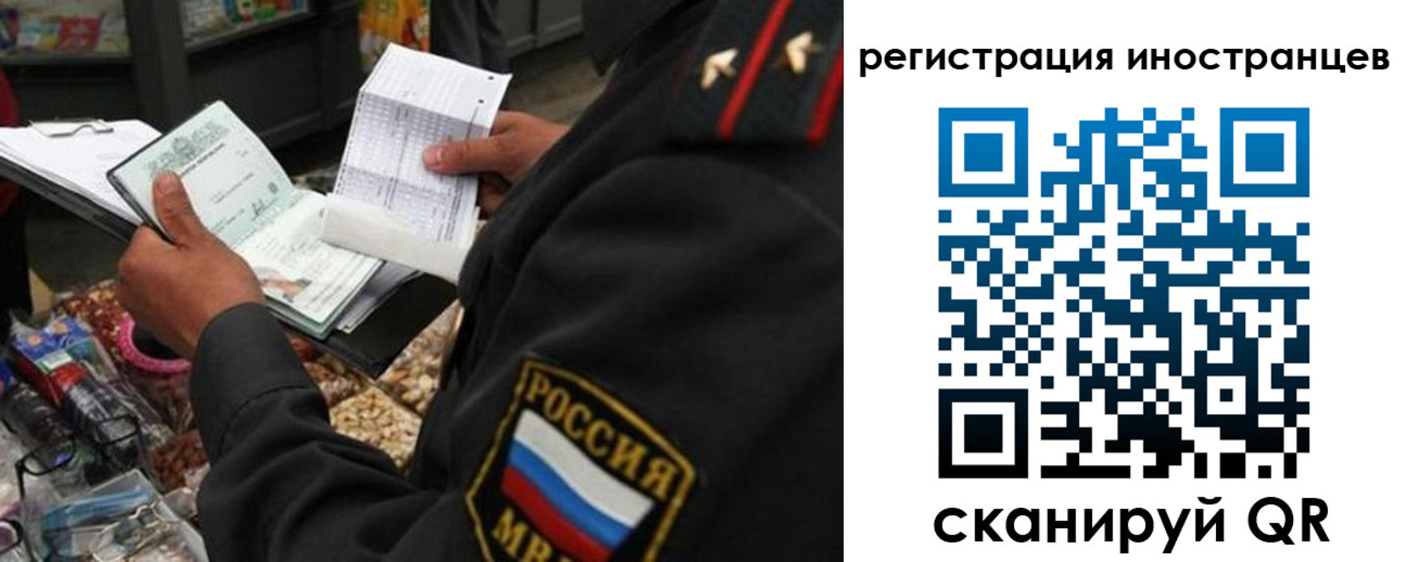 временная регистрация гарантия в Зуевке