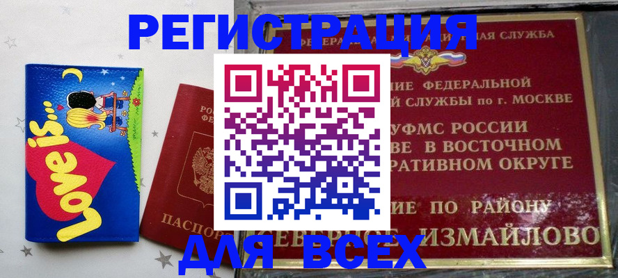 прописка ребенка в Зуевке